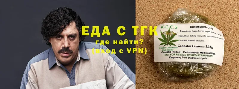 Еда ТГК марихуана  Дятьково 