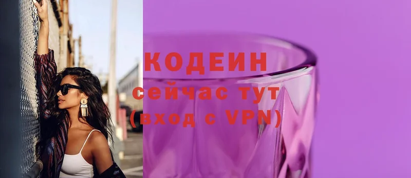 kraken   Дятьково  Кодеин Purple Drank 